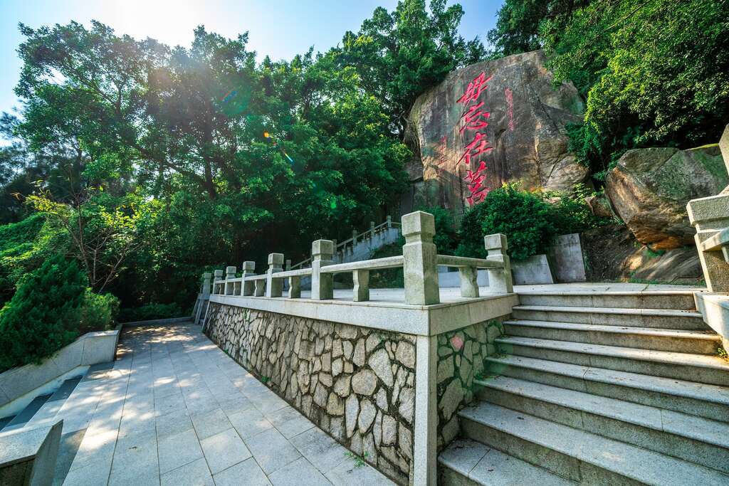 太武山區玉章路登山步道 照片 2