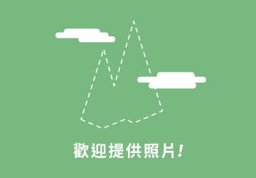 畢祿山營地